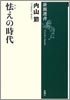 スラム化する日本経済‐4分極化する労働者たち
