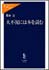 vol.108　大不況には本を読む