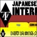 vol.186　ドラマリーディング　ドイツ編