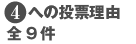 4へ