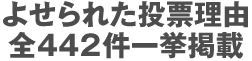 なぜ、この数字なのか?