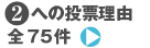 2へ