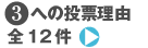 3へ