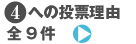 4へ