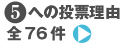 5へ