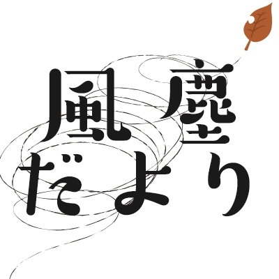 97 もう若い死は見たくない…