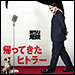 vol.280帰ってきたヒトラー